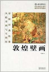 【國畫】從傳統走來(第1輯)&middot;當代國畫名家解析歷代國畫大師作品張復興解析黃公望 平裝 歷史價格詳細信息