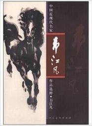 近現代中國國際合作面面觀 歷史價格詳細信息