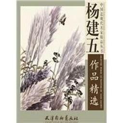 近 代  -- 楊 啓 東- - 1989年  靜 物 水彩  10P 歷史價格詳細信息