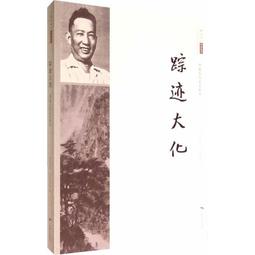 傅抱石畫集 / 國立歷史博物館 歷史價格詳細信息