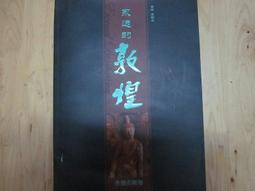絕版畫冊:另類現代(華人國際藝術大師集) 歷史價格詳細信息