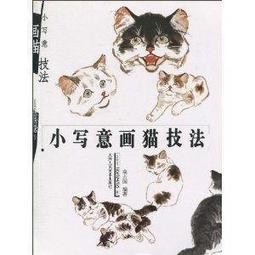 畫貓．歸漢(作者：蘇徵樓)<啃書> 歷史價格詳細信息