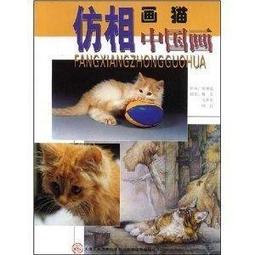 畫貓．歸漢(作者：蘇徵樓)<啃書> 歷史價格詳細信息