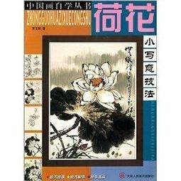 國畫寫意荷花掛畫餐廳茶樓客廳裝飾畫臥室床頭新中式絲綢卷軸字畫 歷史價格詳細信息