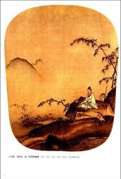 【國畫 畫冊】中國繪畫史圖鑒山水卷(卷四) [平裝] 價格比較,價格查詢,歷史價格詳細信息