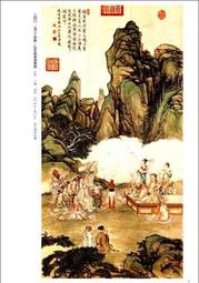 【國畫 畫冊】中國繪畫史圖鑒山水卷(卷四) [平裝] 歷史價格詳細信息