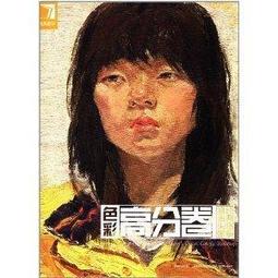 [完整版]色彩計畫實用色票集 (附北星167色實用色票)/賴瓊琦 歷史價格詳細信息