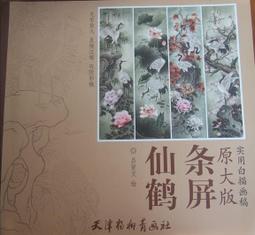 畫仙版 0005a 18x21cm 自黏袋20x25cm 歷史價格詳細信息