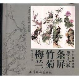 大蘭竹 萊州 掖縣 兆志筆莊 心正牌      邵芝巖，#周虎臣，李鼎和，#王一品，#老雙羊，#毛春塘，#楊-4671 歷史價格詳細信息