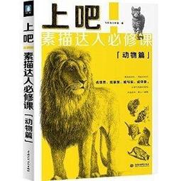 上吧！漫畫達人必修課 華美古風篇【金石堂】 歷史價格詳細信息
