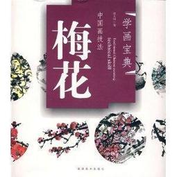 中國畫技法入門叢書 單本價 藝術圖書公司 二手書 絕版書 O 歷史價格詳細信息