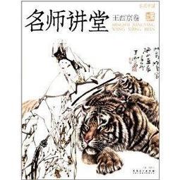 西河堂--名畫家郭燕橋山水畫 歷史價格詳細信息