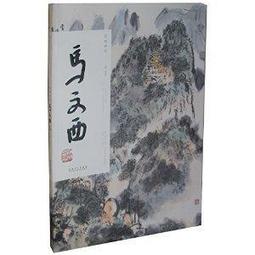 西河堂--名畫家郭燕橋山水畫 歷史價格詳細信息