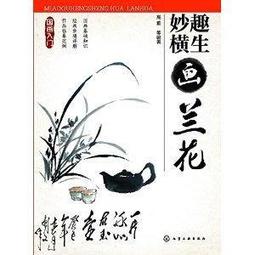 國畫--蘭花__落款--陳弘年--size:92*47cm/2手 歷史價格詳細信息