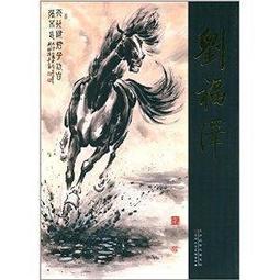 【畫冊】中國近現代名家畫集王憨山 歷史價格詳細信息