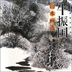 中國畫家略傳：臺灣商務印書館 歷史價格詳細信息