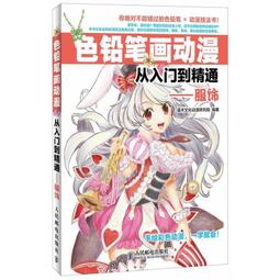 水彩＋色鉛筆一次學會套書（共五冊）：水彩入門＋旅行應用篇、色鉛筆入門篇＋進階篇、即興速寫/劉國正,張瓊文【城邦讀書花園】 歷史價格詳細信息