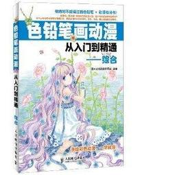 水彩＋色鉛筆一次學會套書（共五冊）：水彩入門＋旅行應用篇、色鉛筆入門篇＋進階篇、即興速寫/劉國正,張瓊文【城邦讀書花園】 歷史價格詳細信息