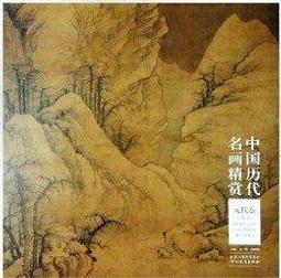 中國收藏年鑒2002 涉及收藏所有領域，是收藏愛好者的必備工43233 歷史價格詳細信息