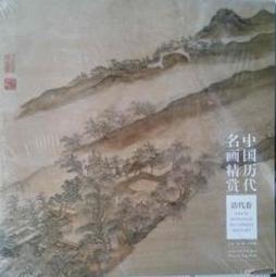 中國收藏年鑒2002 涉及收藏所有領域，是收藏愛好者的必備工43233 歷史價格詳細信息