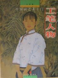 中國的藝術畫廊中 世界性永恒的魅力【美麗的羽毛畫】 充滿生命力感 栩栩如生【比 壽 】=A2-630 歷史價格詳細信息