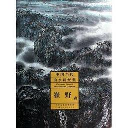 《當代中國經濟》/武力、榮文麗 歷史價格詳細信息