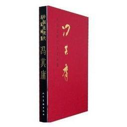 【畫冊】中國近現代名家畫集王憨山 歷史價格詳細信息