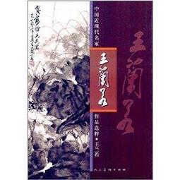 【工筆】畫境江宏偉工筆花鳥畫探微(第2版) 歷史價格詳細信息