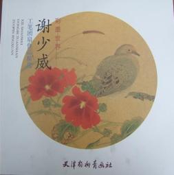 墨水世界 心&middot;血&middot;死三部曲：墨水心、墨水血、墨水死｜大田｜柯奈莉亞馮克｜盒裝3冊｜無劃記、無破損 歷史價格詳細信息