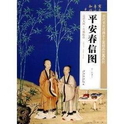 歷代高僧書法選粹 – 繁中版 歷史價格詳細信息