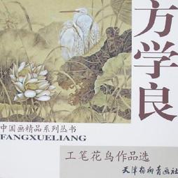 書 方顯明桂派名老中醫 中醫各科 韓景波,張以昆  - 9787513262590 歷史價格詳細信息