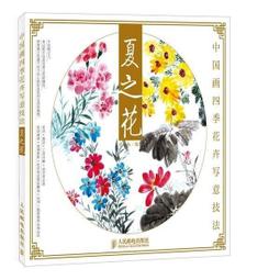 夏之花  -2入 防水燙金刺青紋身貼紙 歷史價格詳細信息