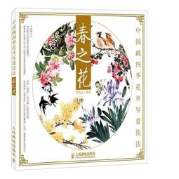 春之花宴 透紗旗袍【芳斯葛瑞情趣用品】性感睡衣 角色扮演 COSPLAY 情趣 性感蕾絲 女性睡衣 透視 歷史價格詳細信息