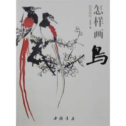 國畫鳥語花香掛畫客廳裝飾畫餐廳過道書房玄關卷軸中式禪意絲綢畫 歷史價格詳細信息