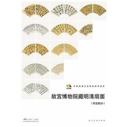 【國畫】範本傳真虢國夫人遊春圖(宋摹本)步輦圖(北宋摹本) 歷史價格詳細信息