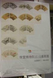 【國畫】範本傳真虢國夫人遊春圖(宋摹本)步輦圖(北宋摹本) 歷史價格詳細信息