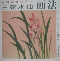 技法1-鉛筆畫技法/三澤寬志 歷史價格詳細信息