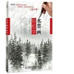 水彩畫構圖的法則：聰明運用實景照片/ 赤坂孝史 歷史價格詳細信息