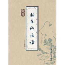 【國畫】翆袖娉婷.朱宇南工筆人物畫精選 （ 不容錯過的好書哦~） 歷史價格詳細信息