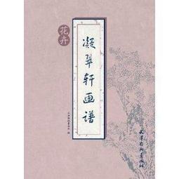 【國畫】翆袖娉婷.朱宇南工筆人物畫精選 （ 不容錯過的好書哦~） 歷史價格詳細信息