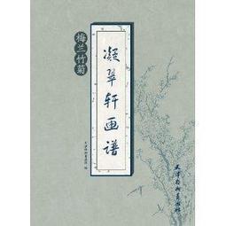 【國畫】翆袖娉婷.朱宇南工筆人物畫精選 （ 不容錯過的好書哦~） 歷史價格詳細信息