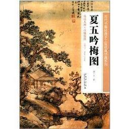 《上海博物館藏戰國楚竹書（二）》讀本 /季旭昇等編 歷史價格詳細信息
