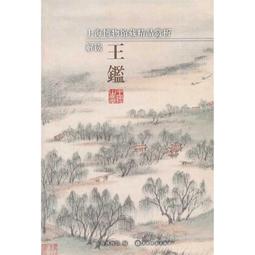 《上海博物館藏戰國楚竹書（二）》讀本 /季旭昇等編 歷史價格詳細信息