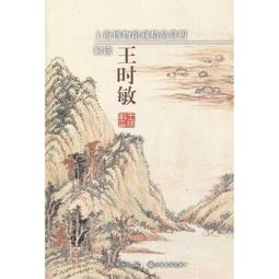 《上海博物館藏戰國楚竹書（二）》讀本 /季旭昇等編 歷史價格詳細信息