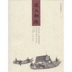 誤入豪門當後娘  1-4完   踏枝   文創風 歷史價格詳細信息