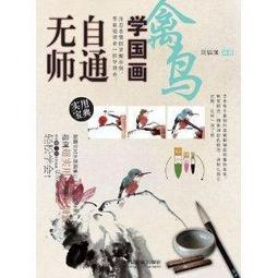 無師自通學工筆：百花/邰樹文 歷史價格詳細信息