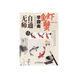 國畫--蝦5條 /SIZE:91X46cm /2手 歷史價格詳細信息