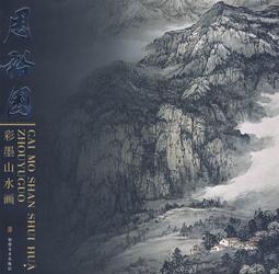 周易自然觀    商宏寬著 歷史價格詳細信息