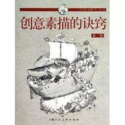 素描的訣竅/特魯迪，弗蘭德（Frudy Friend） 歷史價格詳細信息