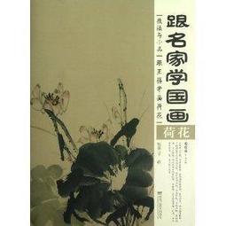 國畫寫意荷花掛畫餐廳茶樓客廳裝飾畫臥室床頭新中式絲綢卷軸字畫 歷史價格詳細信息